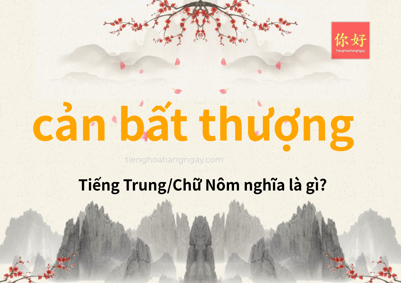 cản bất thượng tiếng Trung là gì?